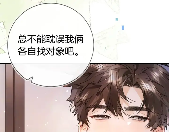 《告白》第一百零八话 许随，我想你了图35