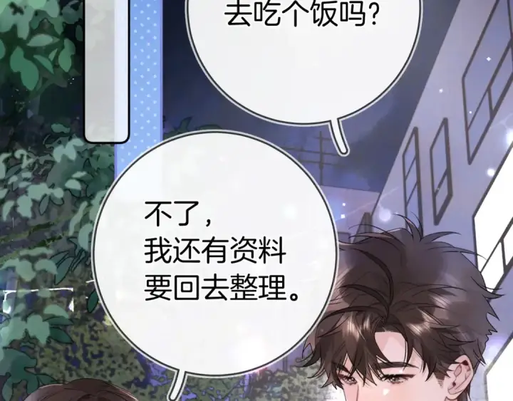 《告白》第一百零八话 许随，我想你了图44