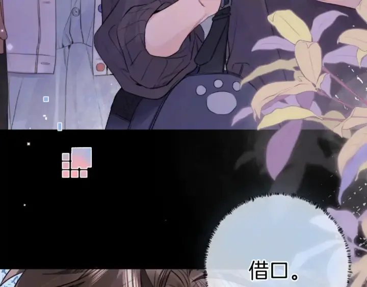 《告白》第一百零八话 许随，我想你了图46