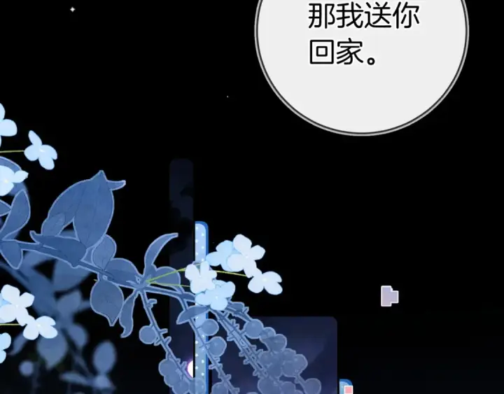《告白》第一百零八话 许随，我想你了图48