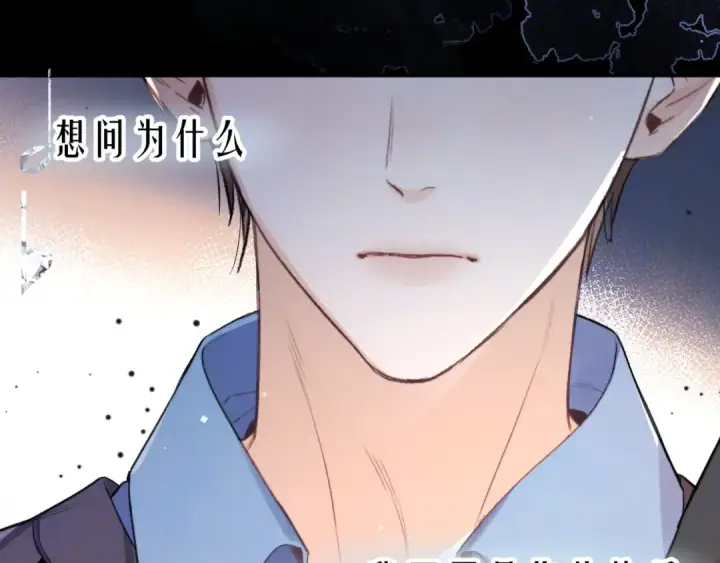 《告白》第一百零八话 许随，我想你了图53