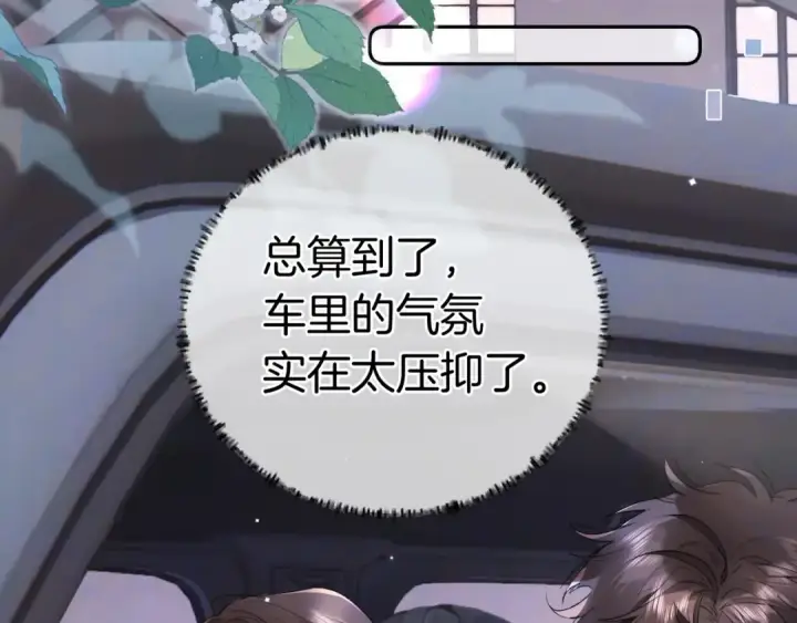 《告白》第一百零八话 许随，我想你了图55