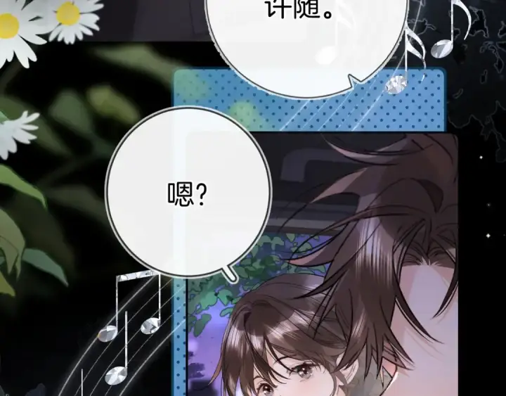 《告白》第一百零八话 许随，我想你了图59
