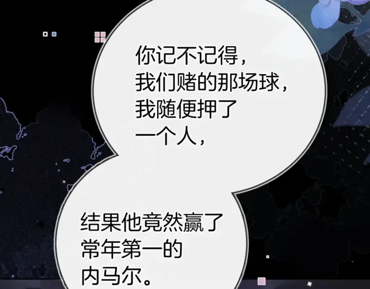 《告白》第一百零八话 许随，我想你了图69