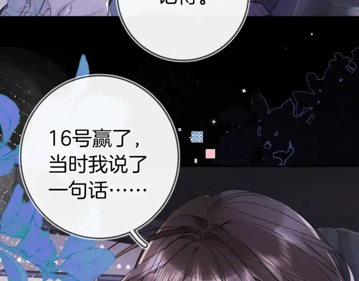 《告白》第一百零八话 许随，我想你了图71
