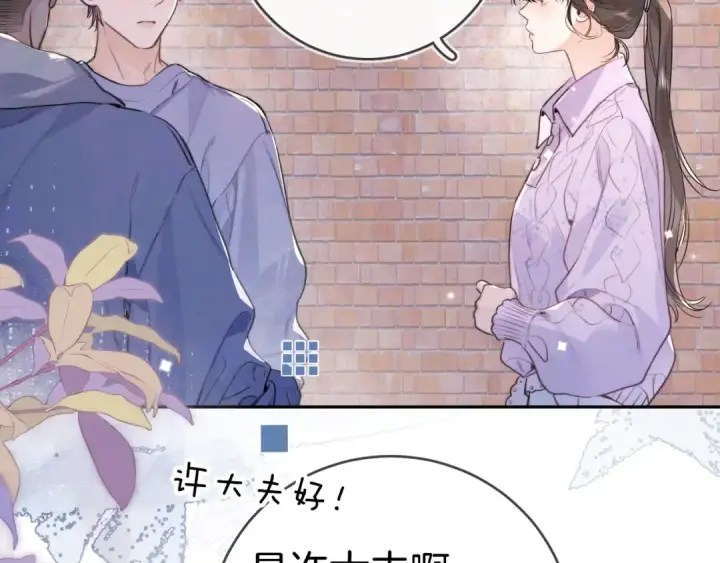 《告白》第一百零九话 教官图11