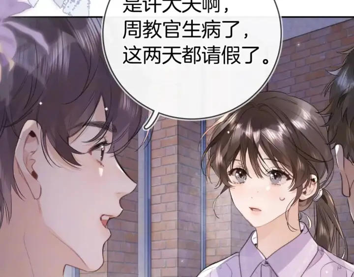 《告白》第一百零九话 教官图12