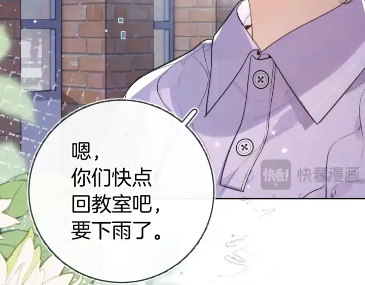 《告白》第一百零九话 教官图15
