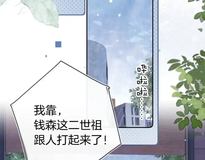 《告白》第一百零九话 教官图17