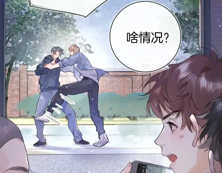《告白》第一百零九话 教官图18