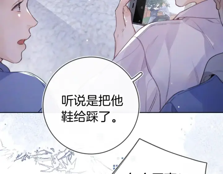 《告白》第一百零九话 教官图19