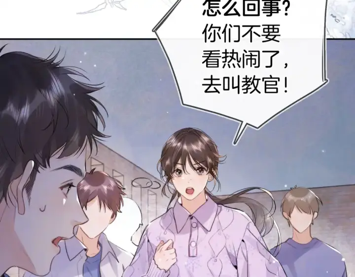 《告白》第一百零九话 教官图20