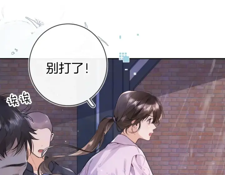 《告白》第一百零九话 教官图24
