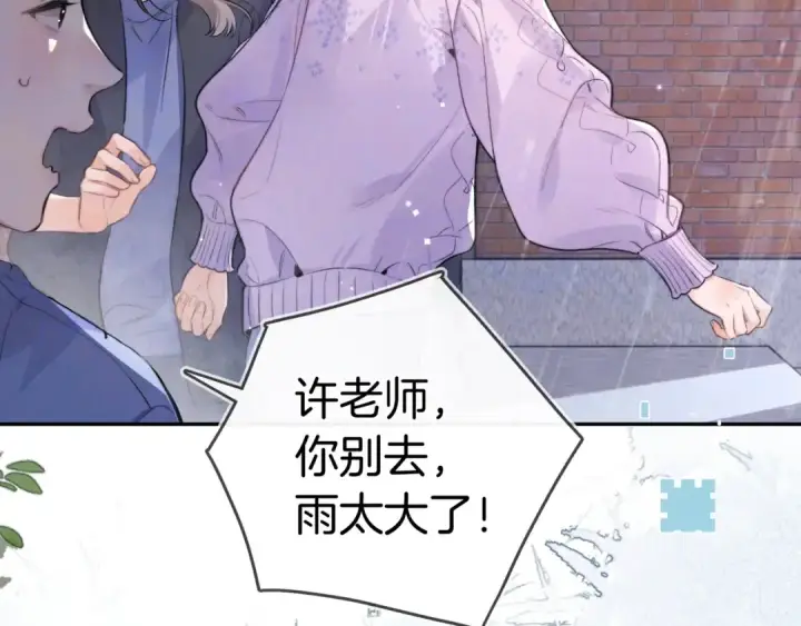 《告白》第一百零九话 教官图25