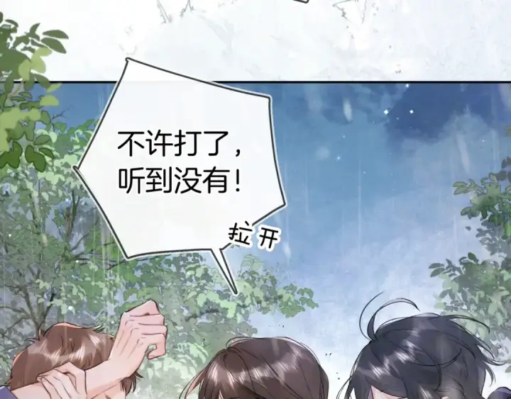 《告白》第一百零九话 教官图26