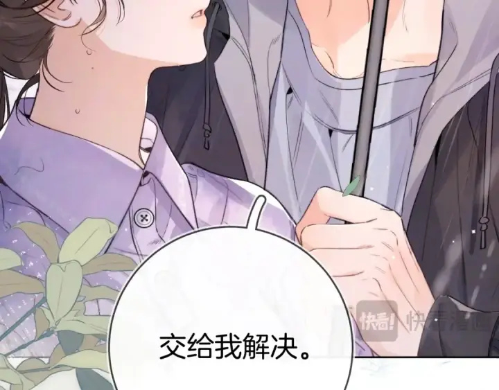 《告白》第一百零九话 教官图34