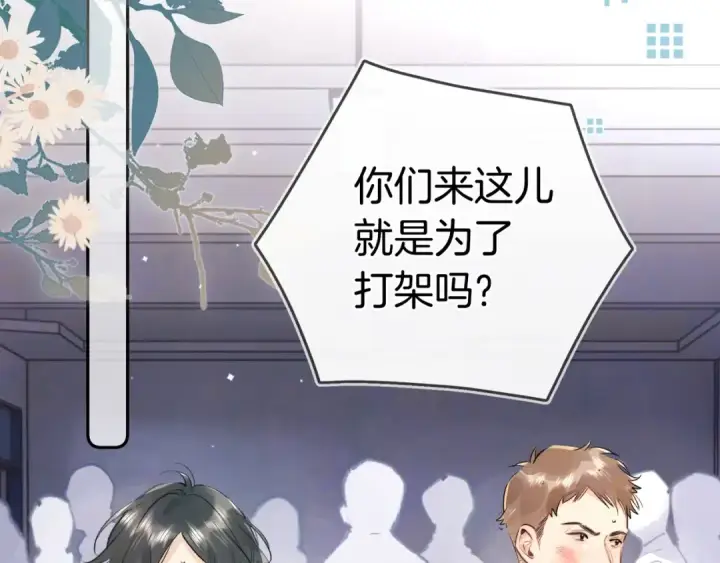 《告白》第一百零九话 教官图39