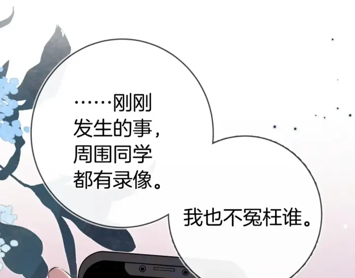 《告白》第一百零九话 教官图44