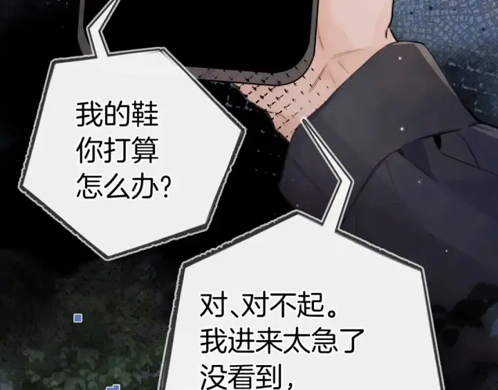 《告白》第一百零九话 教官图46