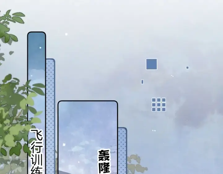 《告白》第一百零九话 教官图5