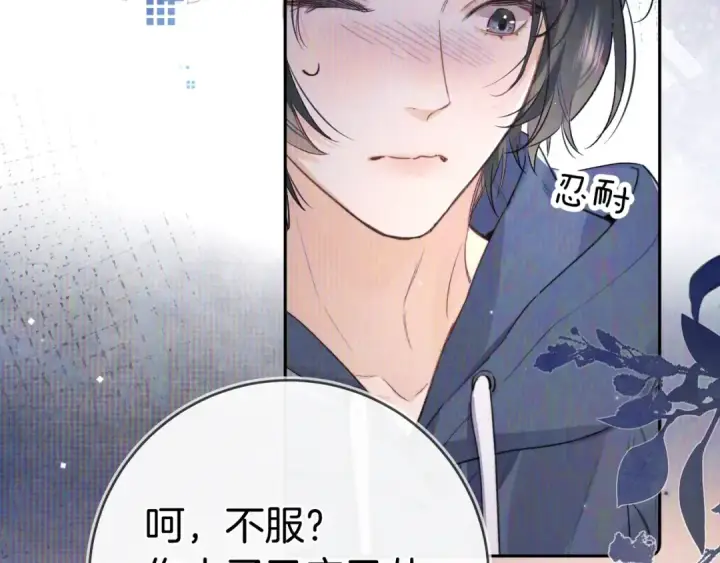 《告白》第一百零九话 教官图52