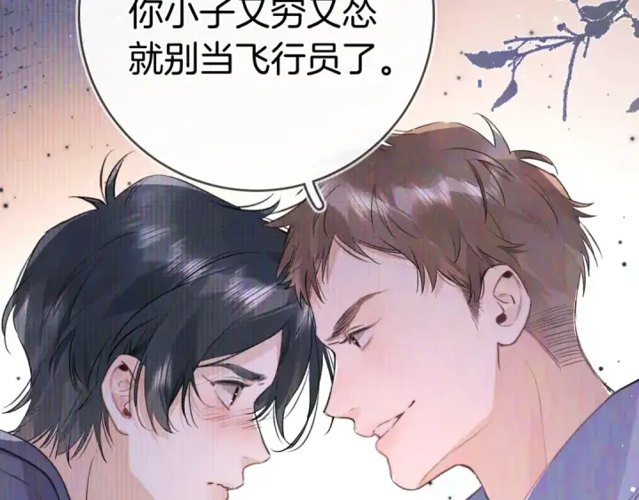 《告白》第一百零九话 教官图53