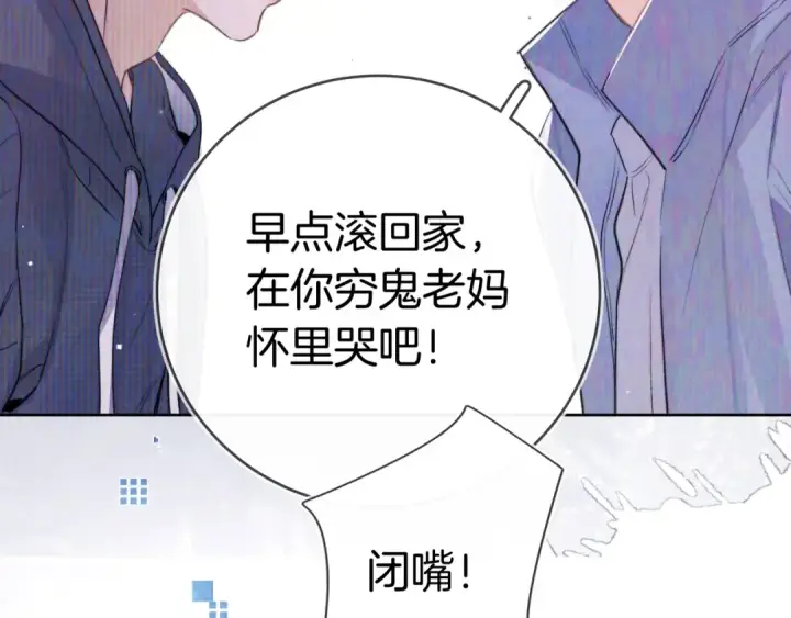 《告白》第一百零九话 教官图54
