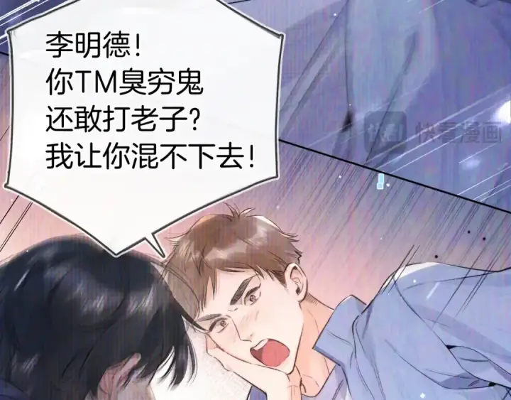 《告白》第一百零九话 教官图56