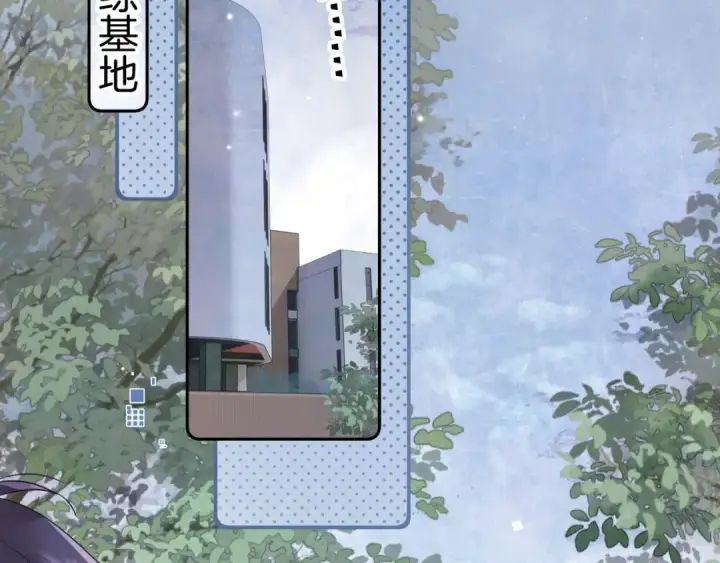 《告白》第一百零九话 教官图6