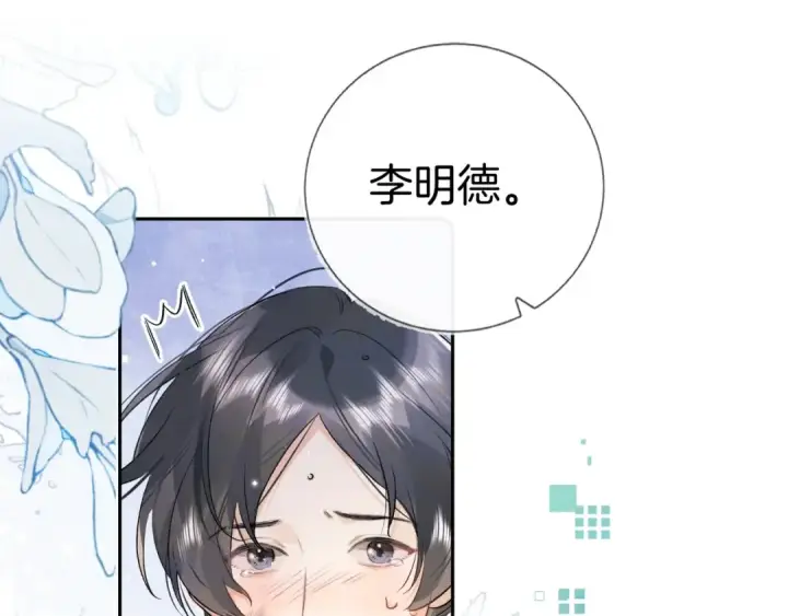 《告白》第一百零九话 教官图63