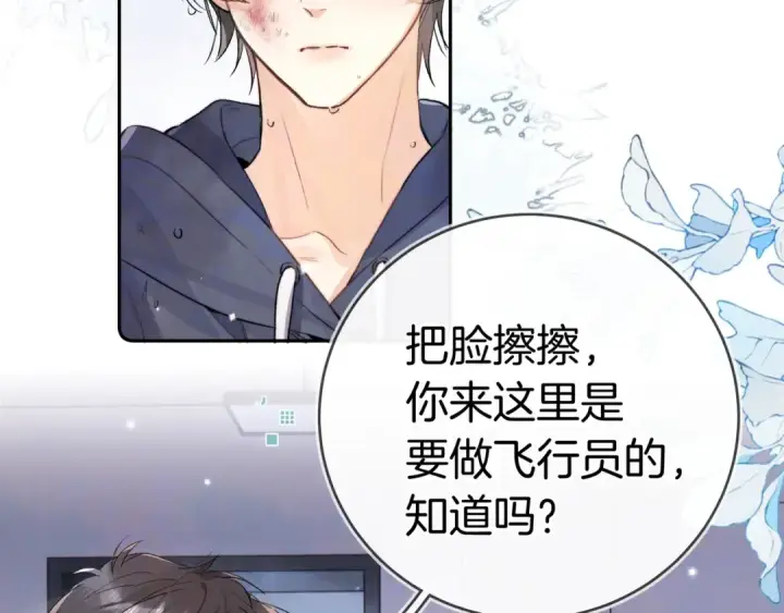 《告白》第一百零九话 教官图64