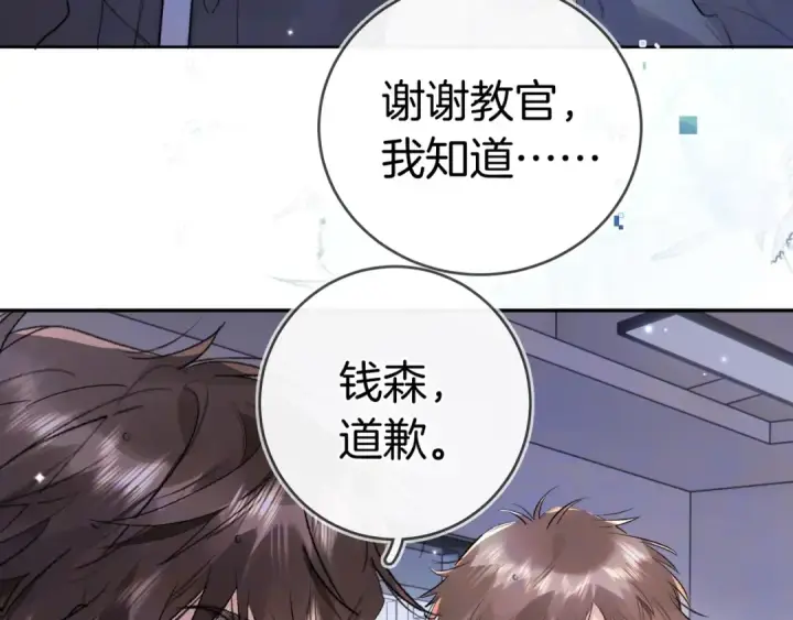 《告白》第一百零九话 教官图66