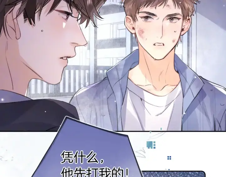 《告白》第一百零九话 教官图67