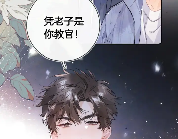 《告白》第一百零九话 教官图69