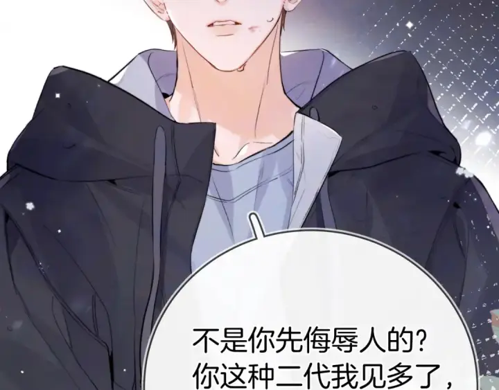 《告白》第一百零九话 教官图70