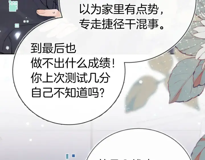 《告白》第一百零九话 教官图71