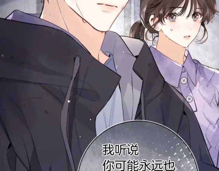 《告白》第一百零九话 教官图77