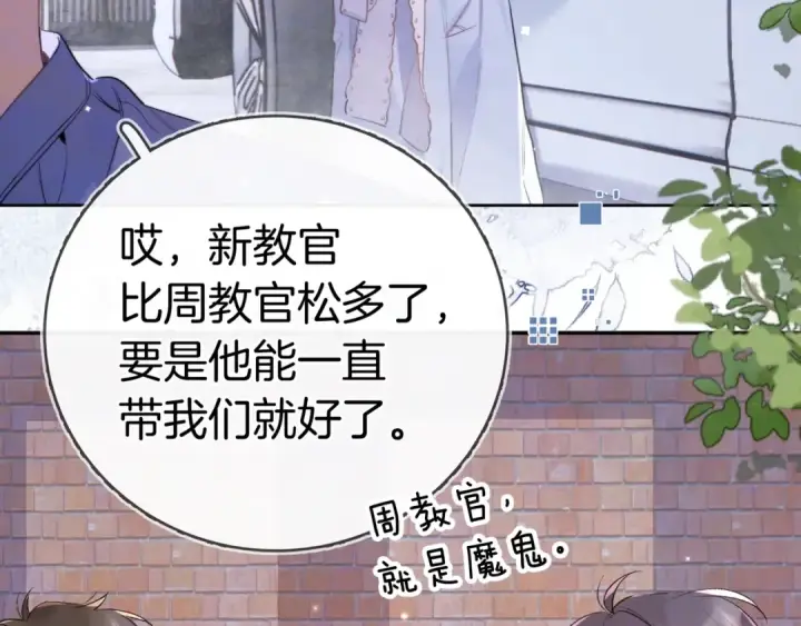 《告白》第一百零九话 教官图8