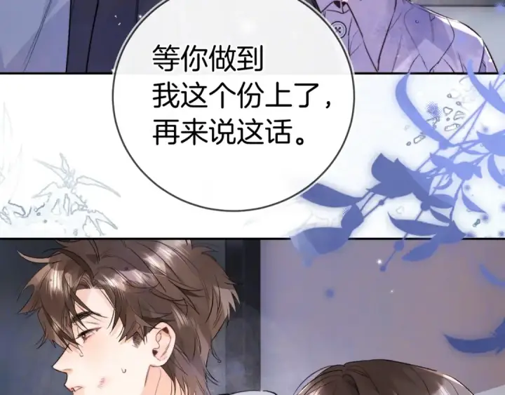 《告白》第一百零九话 教官图80