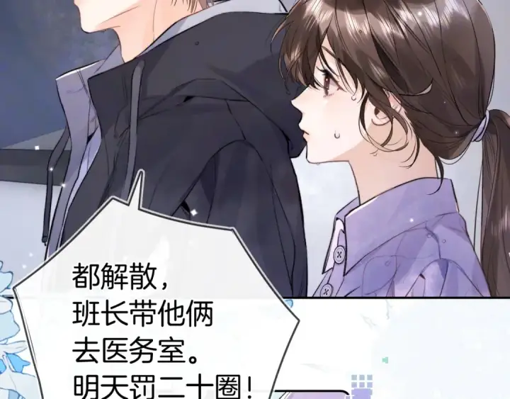《告白》第一百零九话 教官图81