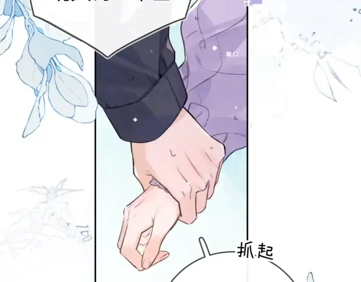 《告白》第一百零九话 教官图82