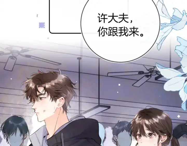 《告白》第一百零九话 教官图83