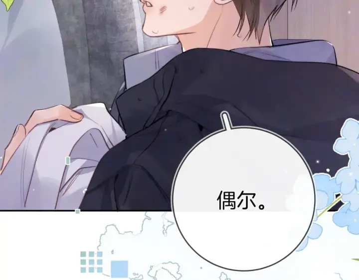 漫画《告白》第一百一十话 我不要同情，我要你第11张图