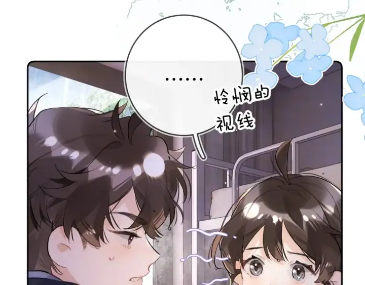 漫画《告白》第一百一十话 我不要同情，我要你第12张图