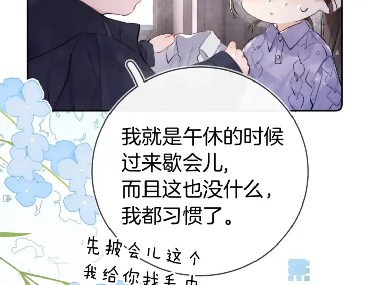 漫画《告白》第一百一十话 我不要同情，我要你第13张图