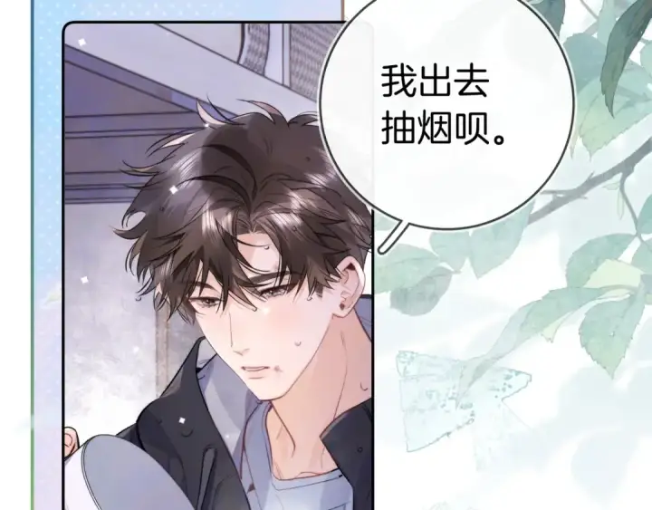 漫画《告白》第一百一十话 我不要同情，我要你第17张图