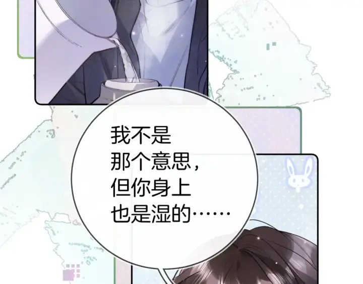 漫画《告白》第一百一十话 我不要同情，我要你第18张图