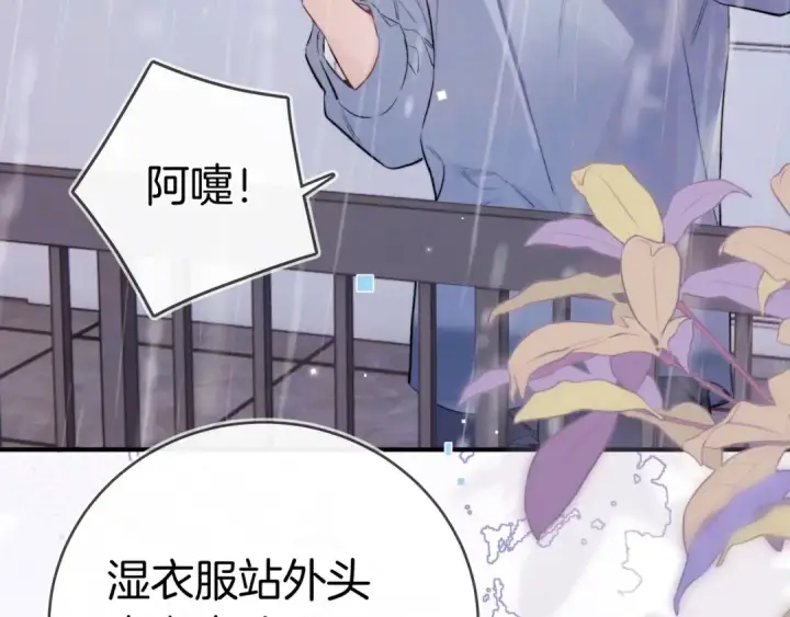 漫画《告白》第一百一十话 我不要同情，我要你第25张图