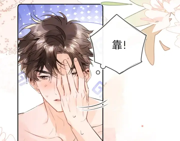 漫画《告白》第一百一十话 我不要同情，我要你第38张图
