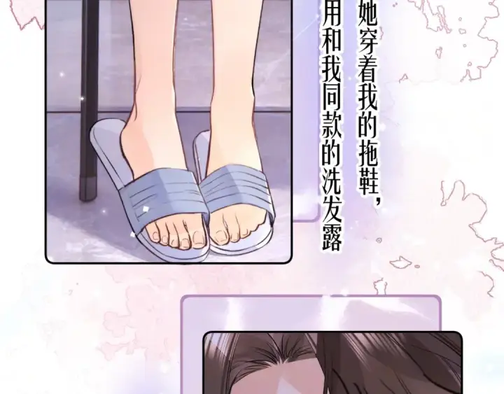 漫画《告白》第一百一十话 我不要同情，我要你第57张图